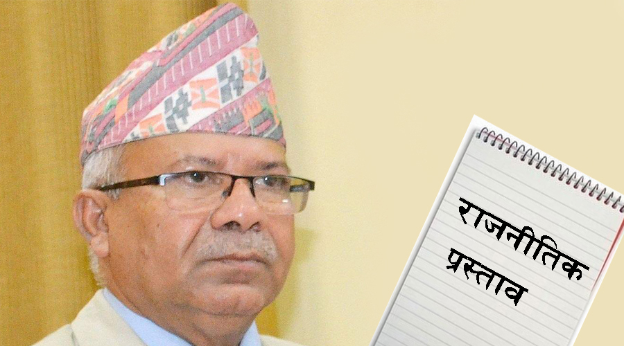 माधव नेपालले पेश गरे राजनीतिक प्रस्ताव (पूर्णपाठ)