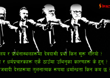 कार्ल मार्क्स, धर्म, षड्यन्त्र र शोषण