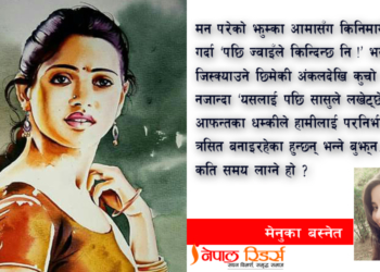 छोरीको आफ्नो घर कहाँ छ ?
