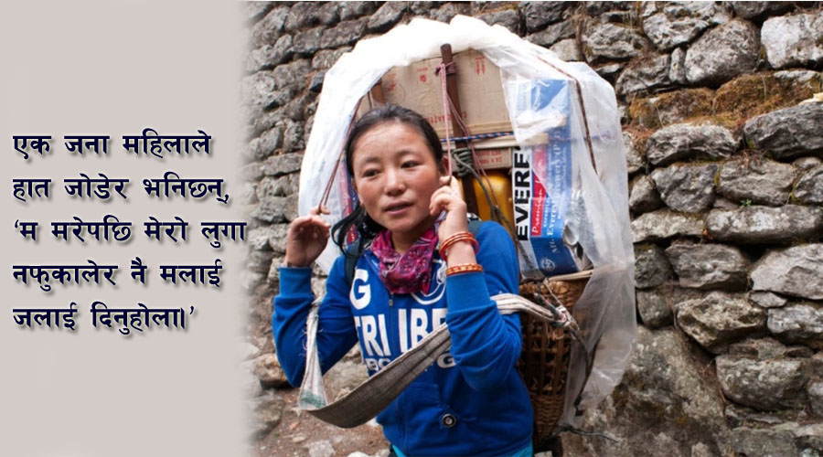 तराईमा गोरु नहुनू, पहाडमा महिला भएर नजन्मनू !