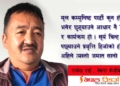 कम्युनिष्ट सिद्धान्तका बारेमा नियमित प्रशिक्षणको खाँचो छ
