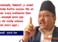 कम्युनिष्ट विचलन : हामी कहाँ–कहाँ चुक्यौँ? (१)