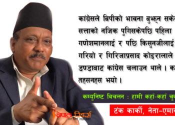 मदन भण्डारीको त्यो व्याख्यालाई पनि यिनीहरूले फालिदिए