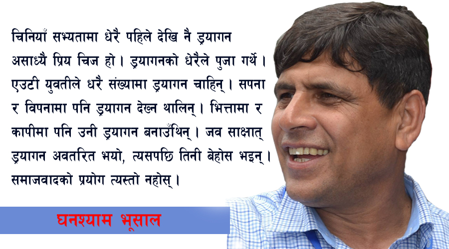 समाजवादी शिविरभित्रको ‘उकुसमुकुस’