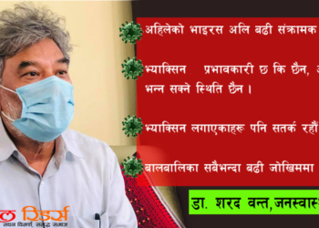 कोरोना संक्रमण फैलिन नदिन प्रत्येक नागरिक जिम्मेवार बनौँ