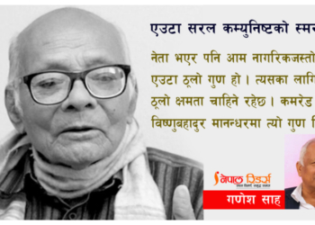 विष्णुबहादुरको एउटै सुत्र, एकिकृत वामशक्ति