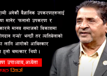 मानव कसरी शक्तिशाली बन्यो? (१)