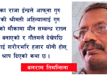 बलात्कारको जरो के हो ?
