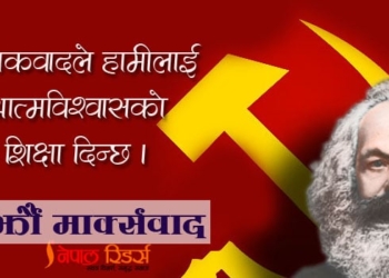के हो मार्क्सवादी दर्शन ?