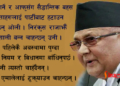 एमाले फुटाएर ओलीले राजावादीहरूसँग गठबन्धन गर्नेछन्