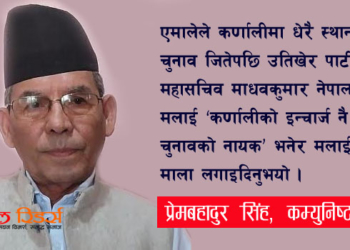 राजालाई बिन्तिपत्र हाले पनि म राजाको मन्त्री बनिनँ