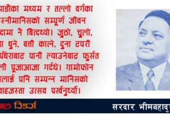 जब नेपाली महिला बोलिन्…