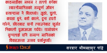 जब नेपाली महिला बोलिन्…