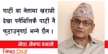 ओली र नेपाल मिले अझै पनि पार्टी विभाजन रोक्न सकिन्छ
