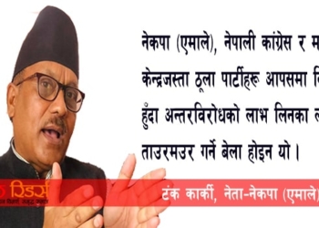 नेकपा एमाले अहिले ‘डिप्रेसन’को चरणमा छ 