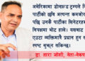 जनताले अहिलेसम्म कुनै पनि  पार्टीको फुटलाई अनुमोदन गरेका छैनन्