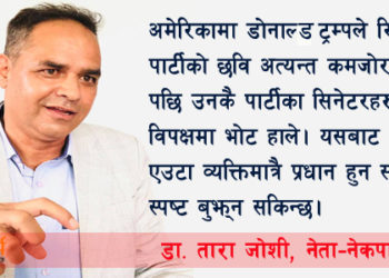 जनताले अहिलेसम्म कुनै पनि  पार्टीको फुटलाई अनुमोदन गरेका छैनन्