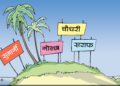 १६ नेपालीको ‘ट्याक्स हेभन’ मुलुकमा लगानी