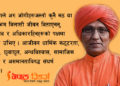स्वामी अग्निवेश : एक क्रान्तिकारी जोगी