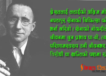 बर्तोल्त ब्रेख्तः दुःखको कारण खोजी गर्ने कवि