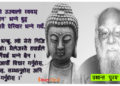 जातिवादबिरोधी दुई क्रान्तिकारी : बुद्ध र पेरियार