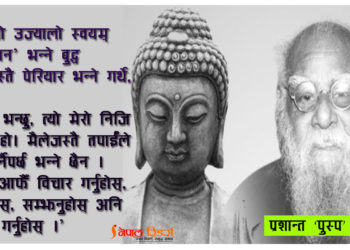 जातिवादबिरोधी दुई क्रान्तिकारी : बुद्ध र पेरियार