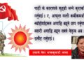 विचारको बहस हुने थलो हो महाधिवेशन