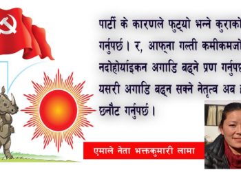 विचारको बहस हुने थलो हो महाधिवेशन