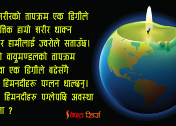 ग्लास्गोको ज्वरो : आमा बिरामी भए बच्चाको हालत के हुन्छ?