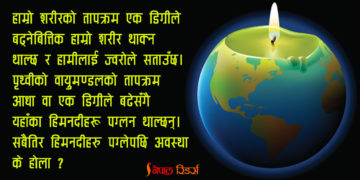 ग्लास्गोको ज्वरो : आमा बिरामी भए बच्चाको हालत के हुन्छ?