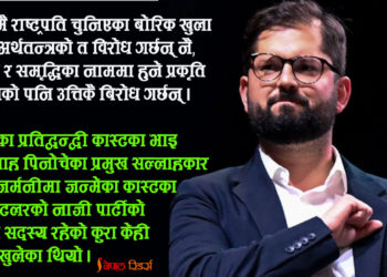 बामपन्थी बोरिकको विजय र उनका चुनौती