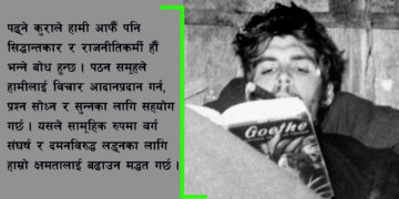 किन पढ्नुपर्छ समाजवादीहरूले?