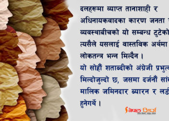 के भारतजस्ता देशहरूमा साँच्चिकै लोकतन्त्र छ?