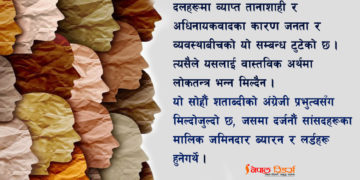 के भारतजस्ता देशहरूमा साँच्चिकै लोकतन्त्र छ?