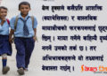 प्यारेन्टिङ बहस : न्यायबिना माया हुँदैन