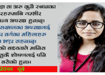 महिलाको देश कहाँ छ?