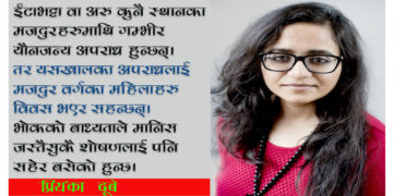 महिलाको देश कहाँ छ?