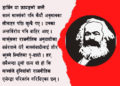 मार्क्सवादको औचित्य समाप्त भएको हो?