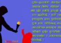 राजनीतिमा लागेको ‘नयाँ पुस्ता’लाई एउटा चिठी