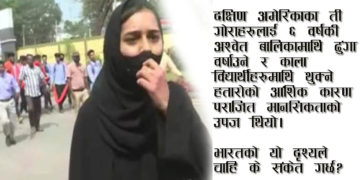 कर्नाटकको घटनाले के संकेत गर्छ ?