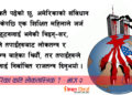 इन्फोडेमिक, निर्वाचित राजतन्त्र र अमेरिका