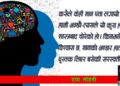 ज्ञान प्राप्ति : पढेर कि पूजा गरेर ?