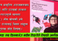 अराजकतावाद र मार्क्सवाद : कति फरक ?