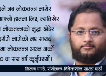 आजको युगमा धर्मको नाममा त राजनीति गर्नै हुँदैन