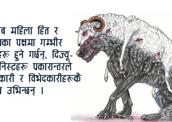 ‘दिज्जू फेमिनिजम्’ अर्थात् भालेवाद