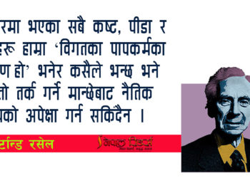देउताले किन अपराध रोक्न सक्दैनन् ?