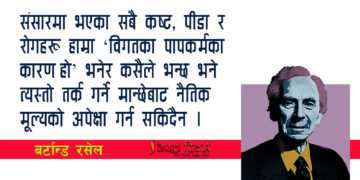 देउताले किन अपराध रोक्न सक्दैनन् ?