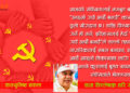कम्युनिस्ट पार्टीले त समाधान दिन सकेन भने काँग्रेसले कसरी सक्छ ?