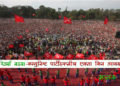 कम्युनिष्ट एकताः कति सम्भव कति असम्भव?
