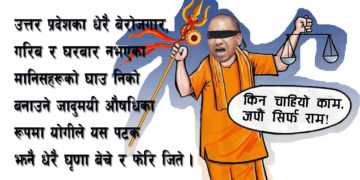 भारतको चुनावी परिणामले के संकेत गर्छ?